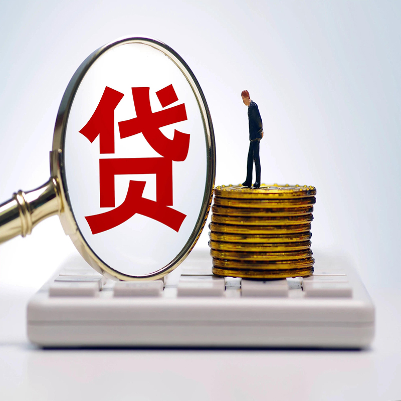 昆明房子抵押贷款利率如何？