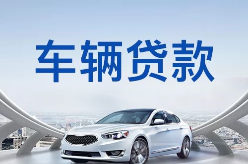昆明房子抵押贷款的步骤和材料